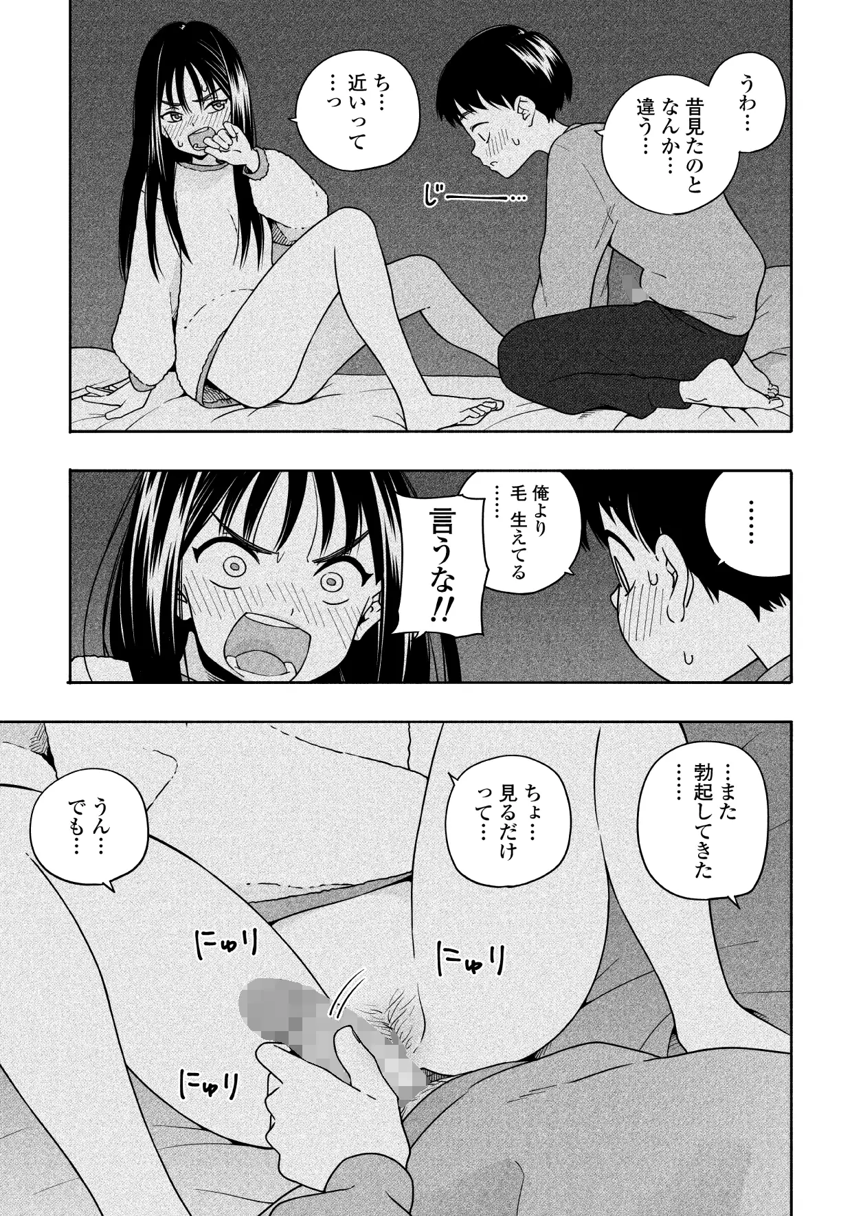 夜な夜なふたりはわるいことhitomi,momonga,pdf,raw,無料漫画閲覧できる?