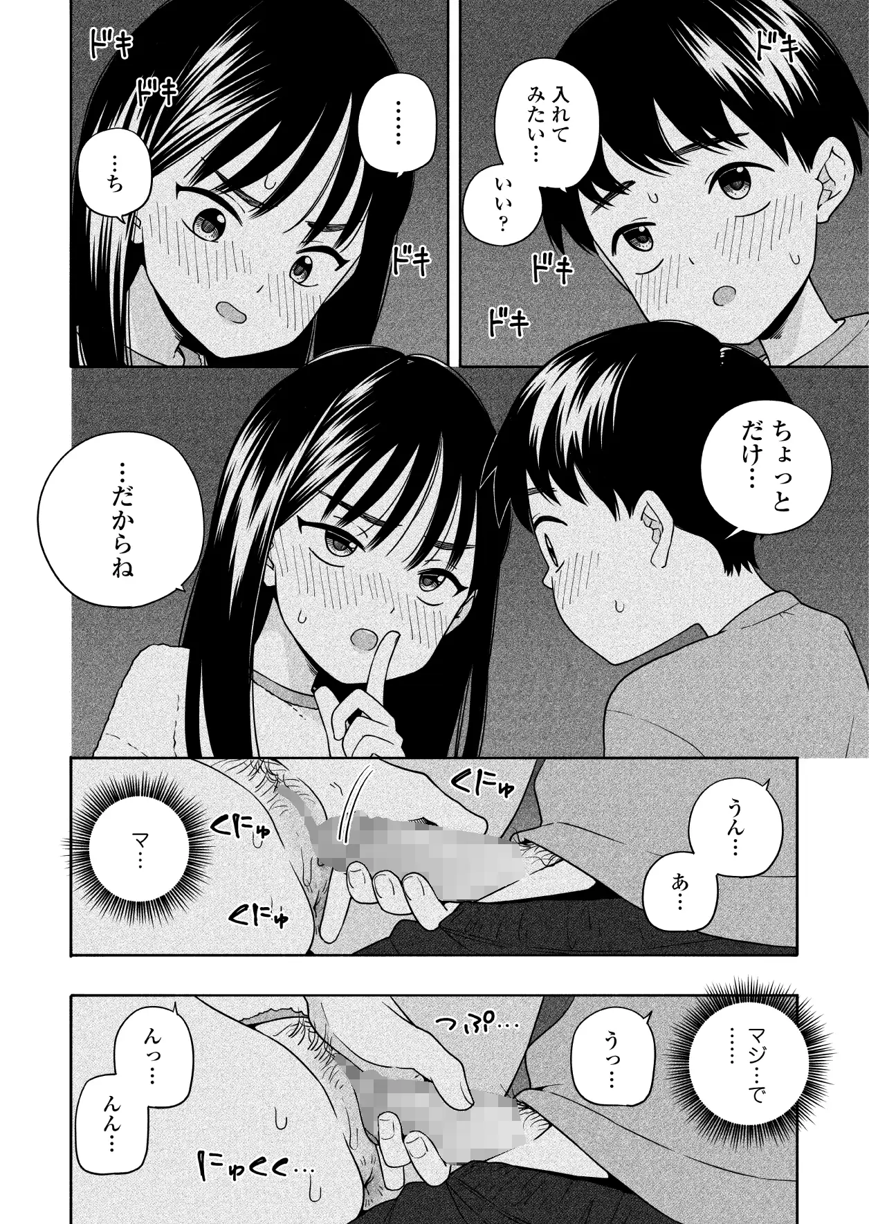 夜な夜なふたりはわるいことhitomi,momonga,pdf,raw,無料漫画閲覧できる?