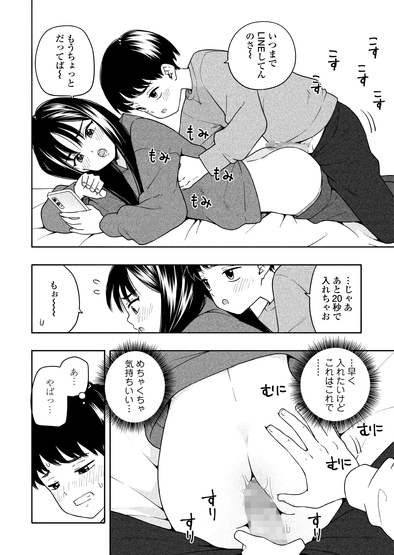 夜な夜なふたりはわるいことhitomi,momonga,pdf,raw,無料漫画閲覧できる?