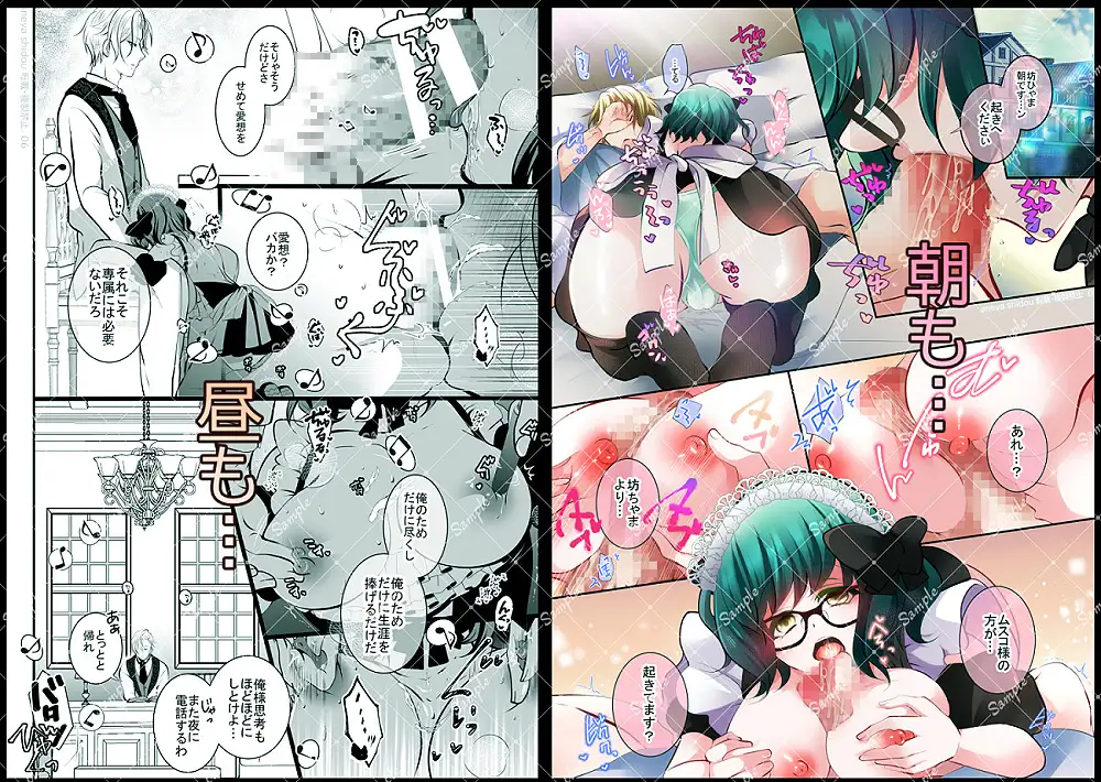 坊ちゃんの専属メイドなりー堂hitomi,momonga読む方法とネタバレあらすじを紹介!