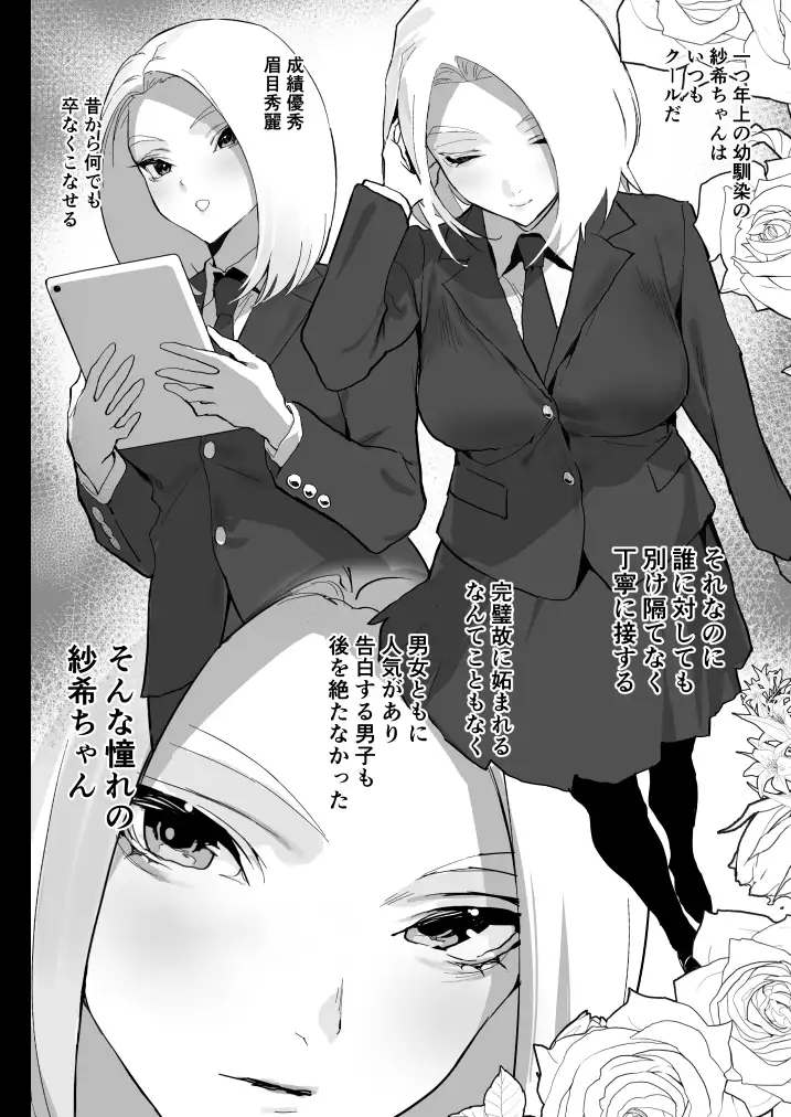 私に射精しなさい。momonga,hitomi,raw無料で漫画を今すぐに読めるはどこ?