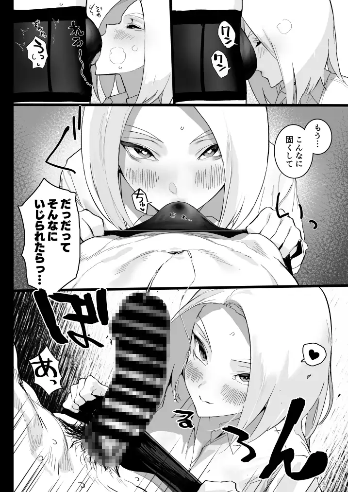私に射精しなさい。momonga,hitomi,raw無料で漫画を今すぐに読めるはどこ?