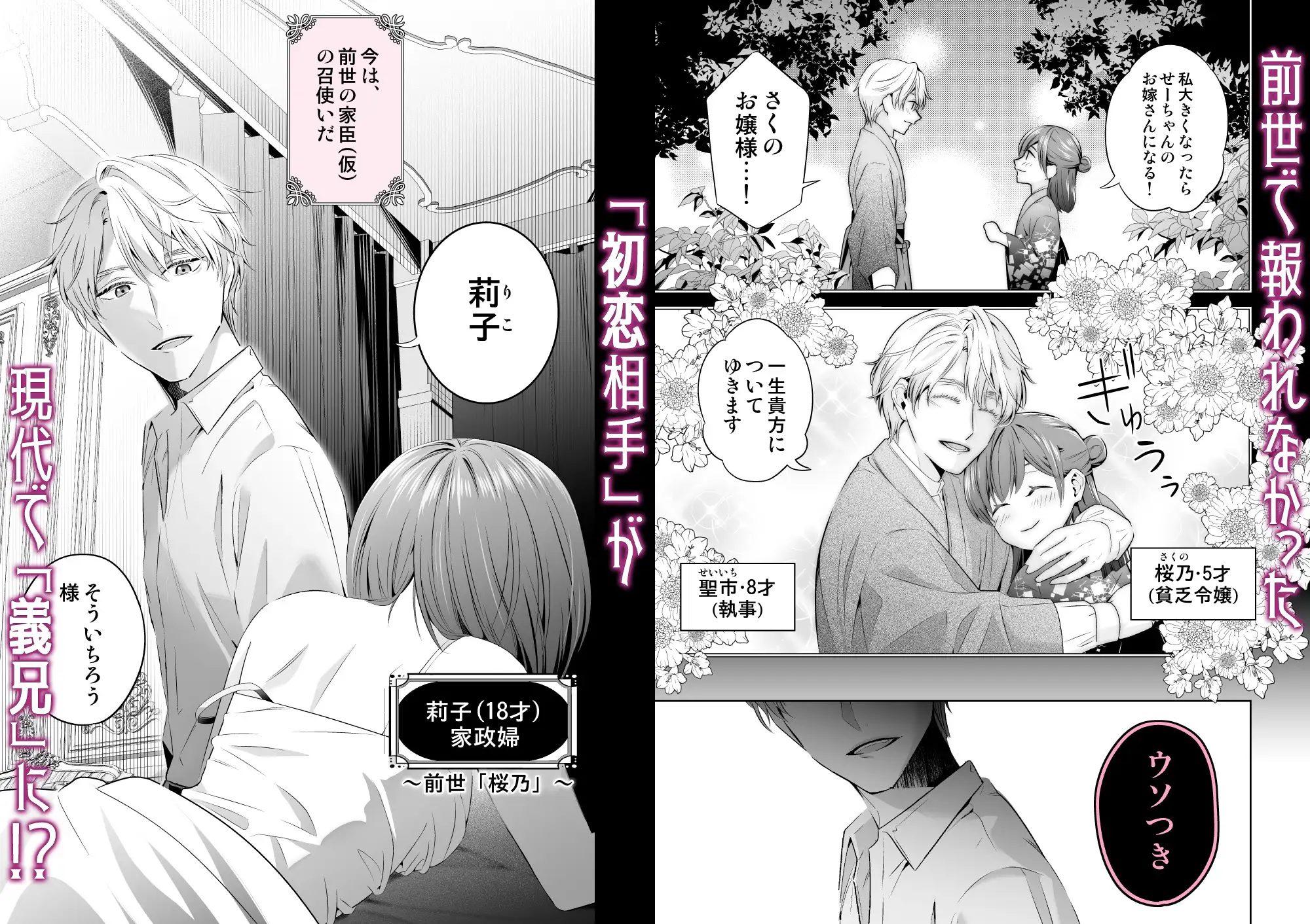 元・貧乏令嬢 フった男に拾われましたhitomi,momonga,raw無料漫画を読めるサイトを紹介!