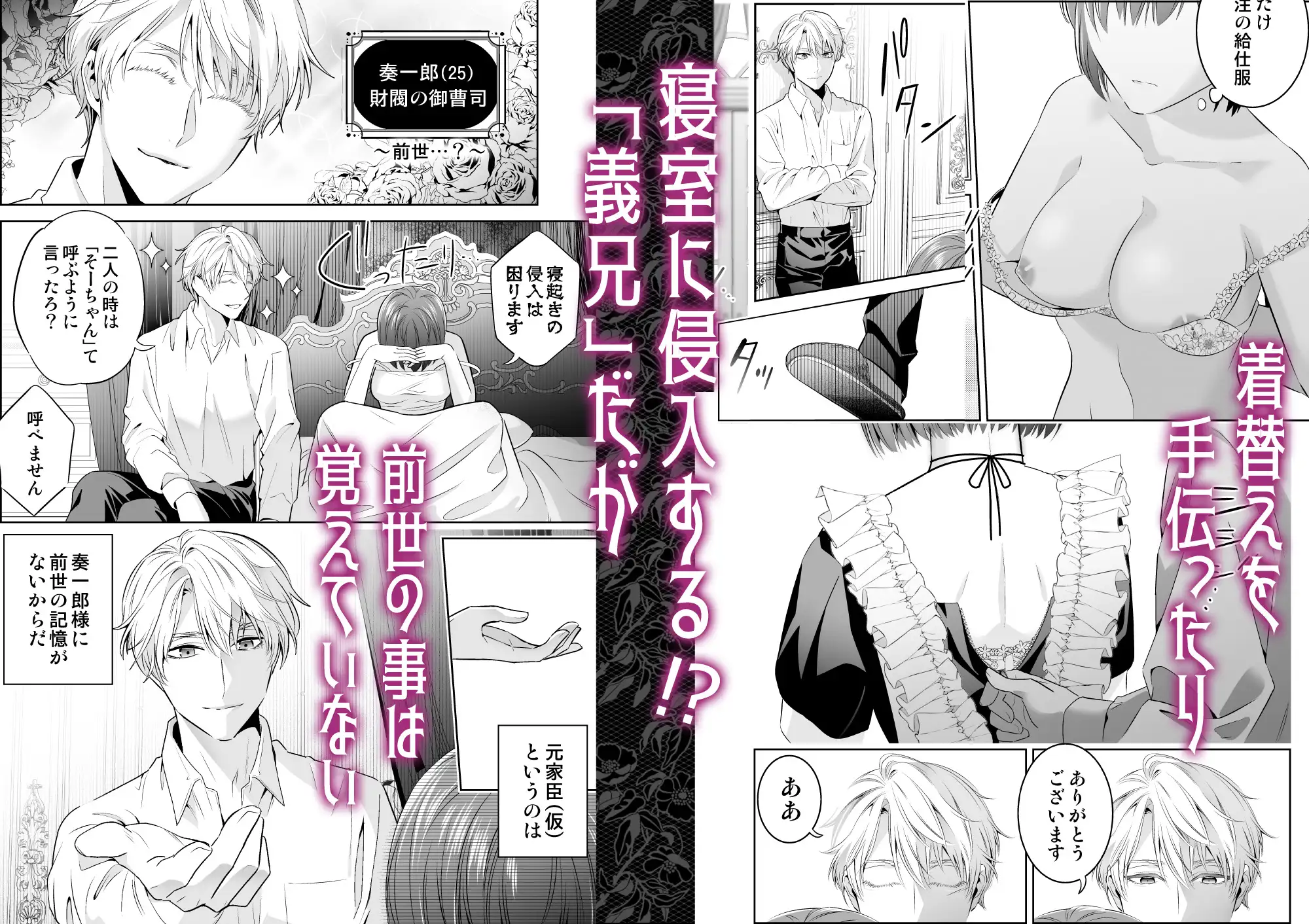 元・貧乏令嬢 フった男に拾われましたhitomi,momonga,raw無料漫画を読めるサイトを紹介!