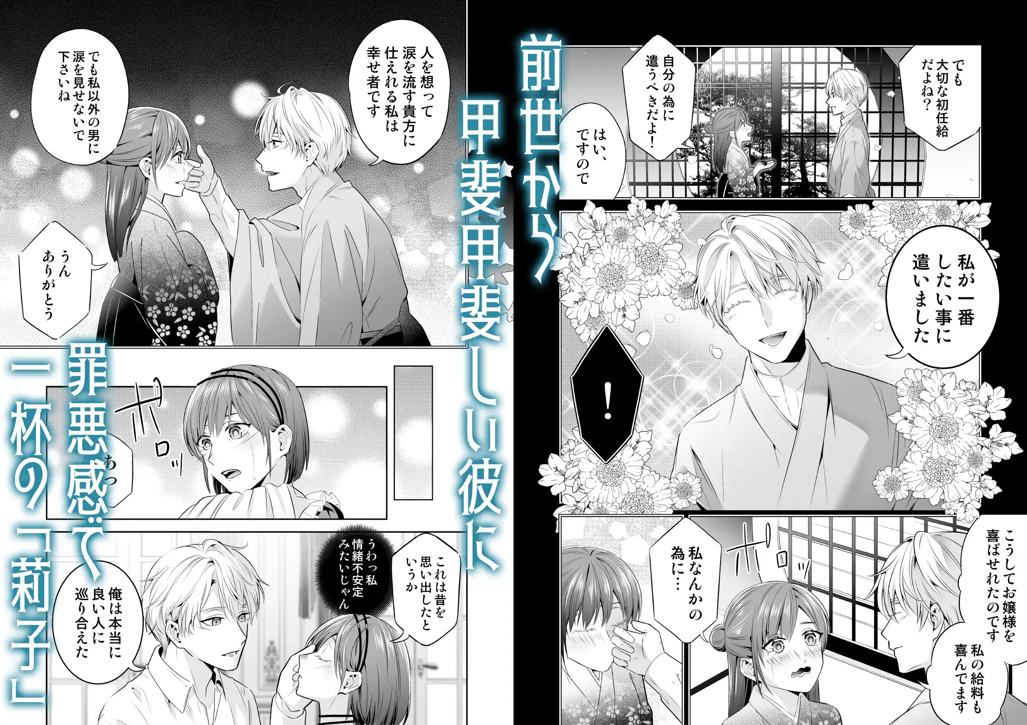 元・貧乏令嬢 フった男に拾われましたhitomi,momonga,raw無料漫画を読めるサイトを紹介!