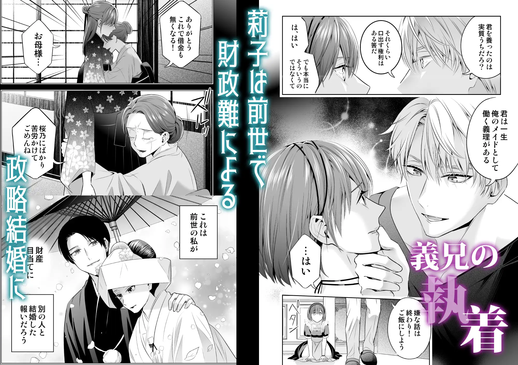 元・貧乏令嬢 フった男に拾われましたhitomi,momonga,raw無料漫画を読めるサイトを紹介!