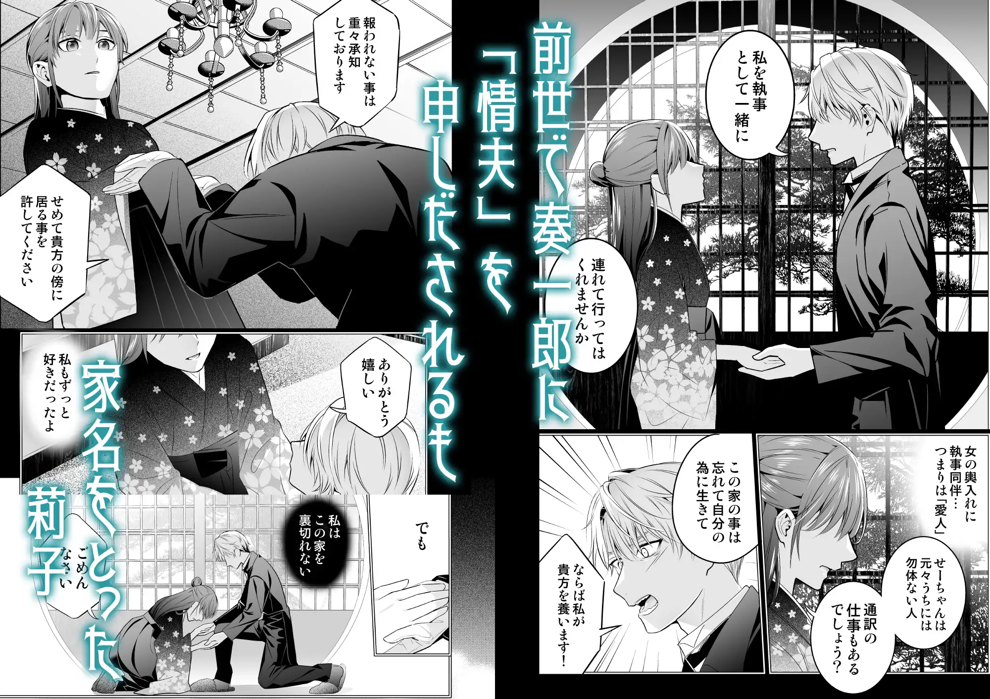元・貧乏令嬢 フった男に拾われましたhitomi,momonga,raw無料漫画を読めるサイトを紹介!