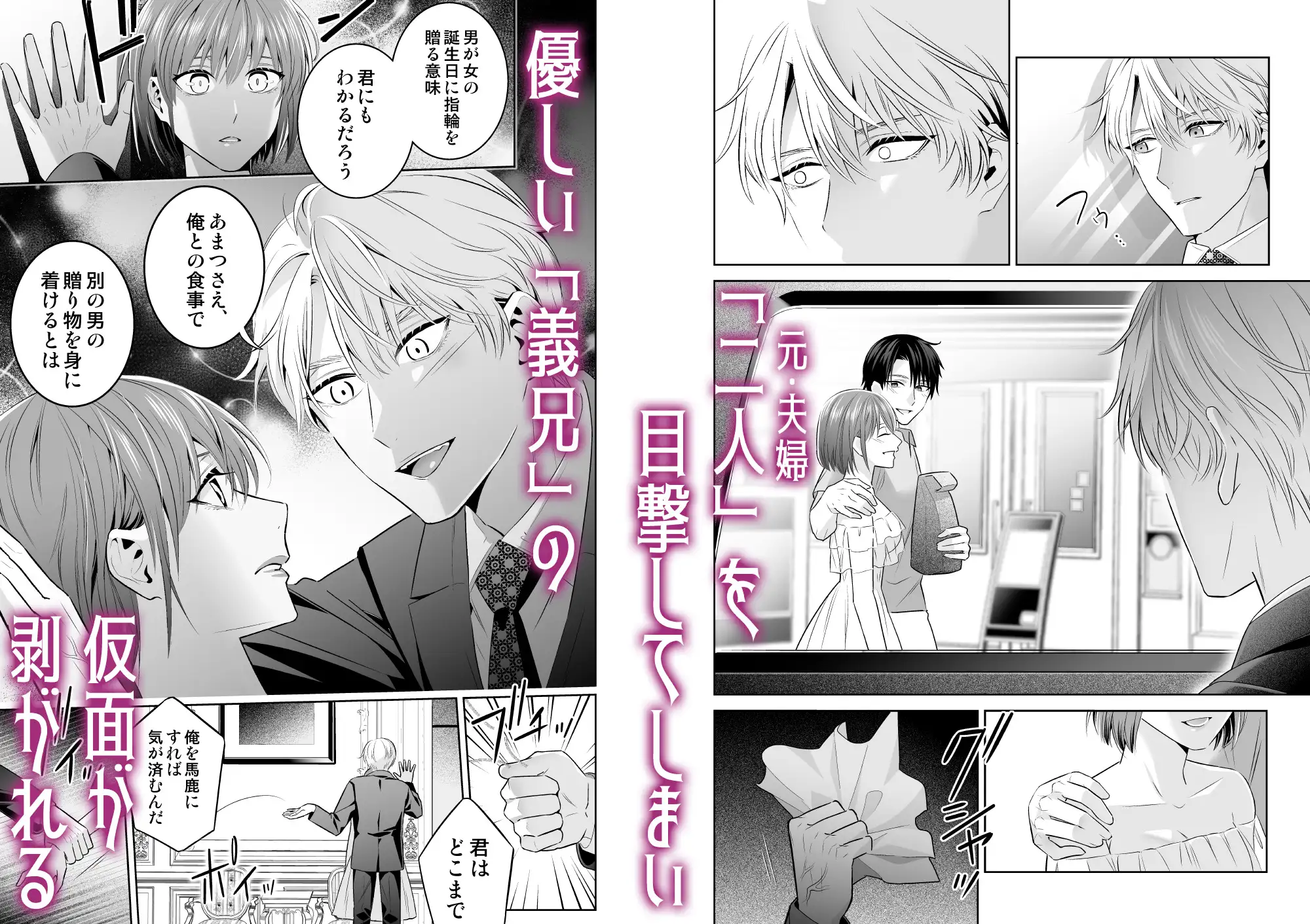 元・貧乏令嬢 フった男に拾われましたhitomi,momonga,raw無料漫画を読めるサイトを紹介!