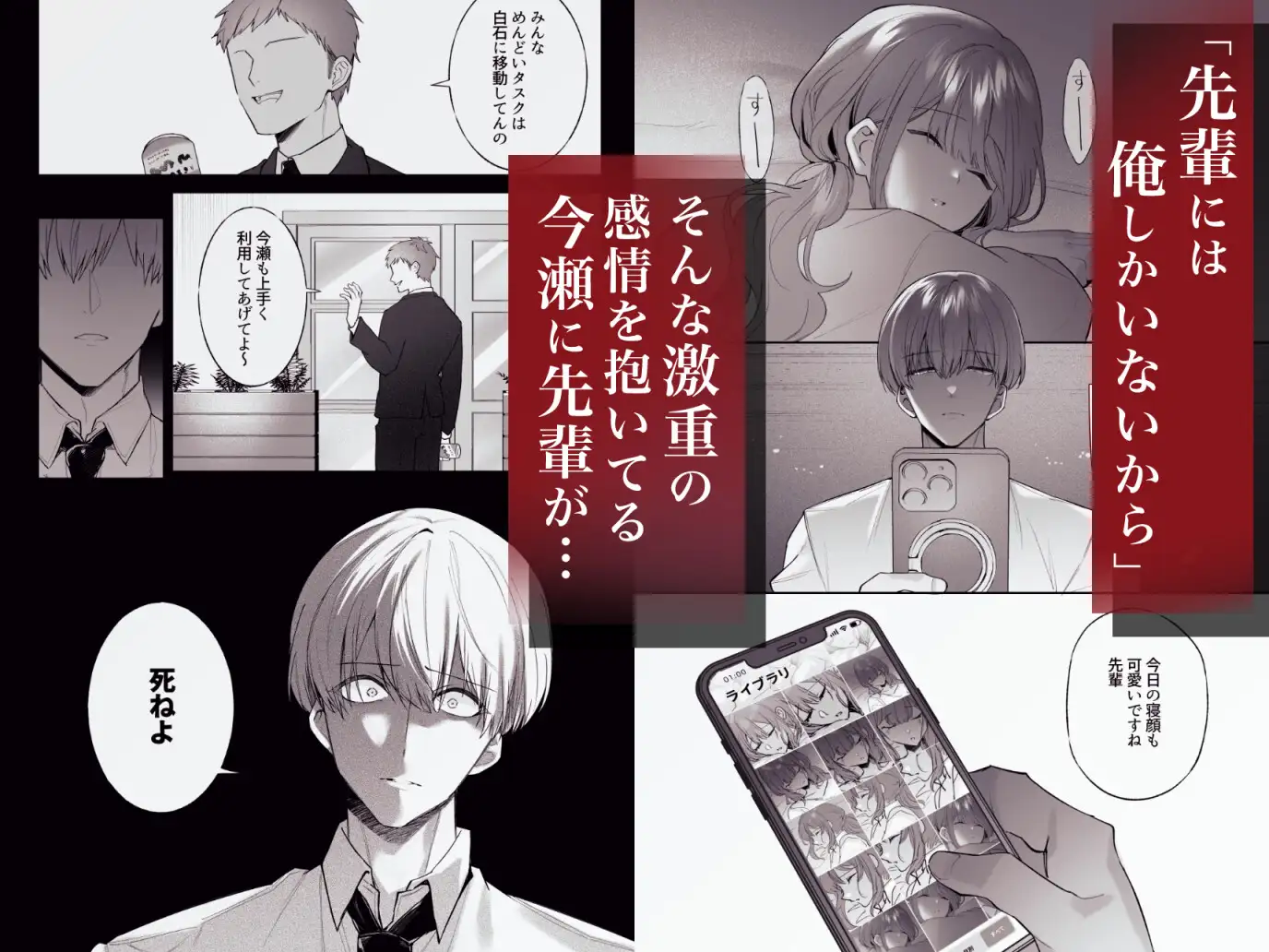先輩、寝ている間に俺の女になってくださいhitomi,momongaで無料dlしてもいい?