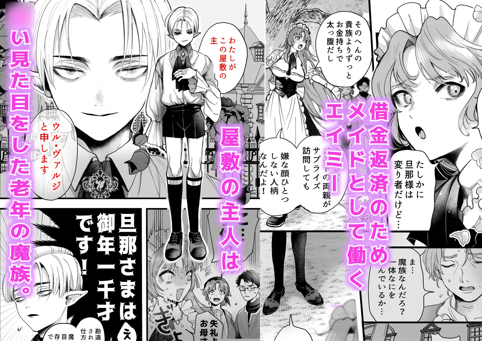 とある屋敷の人権なきメイドについてhitomi,momonga,pdf,raw無料漫画を読む方法は?