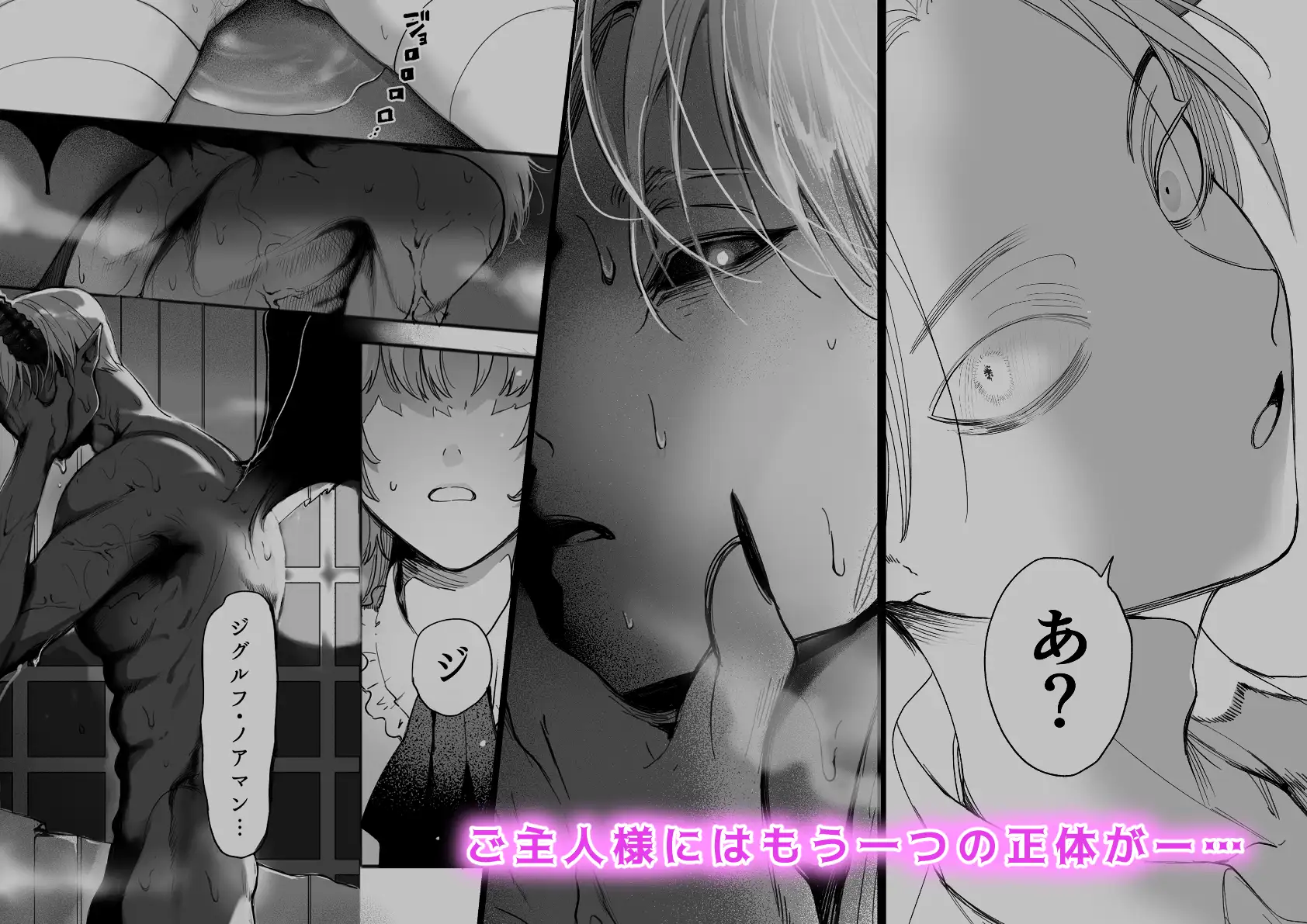 とある屋敷の人権なきメイドについてhitomi,momonga,pdf,raw無料漫画を読む方法は?