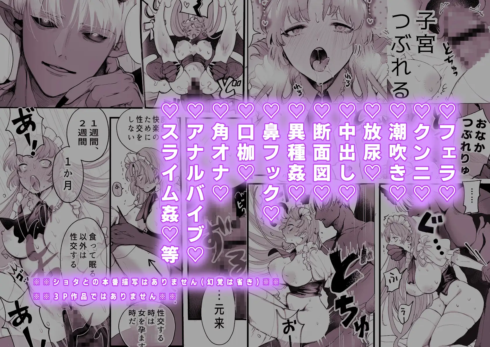 とある屋敷の人権なきメイドについてhitomi,momonga,pdf,raw無料漫画を読む方法は?