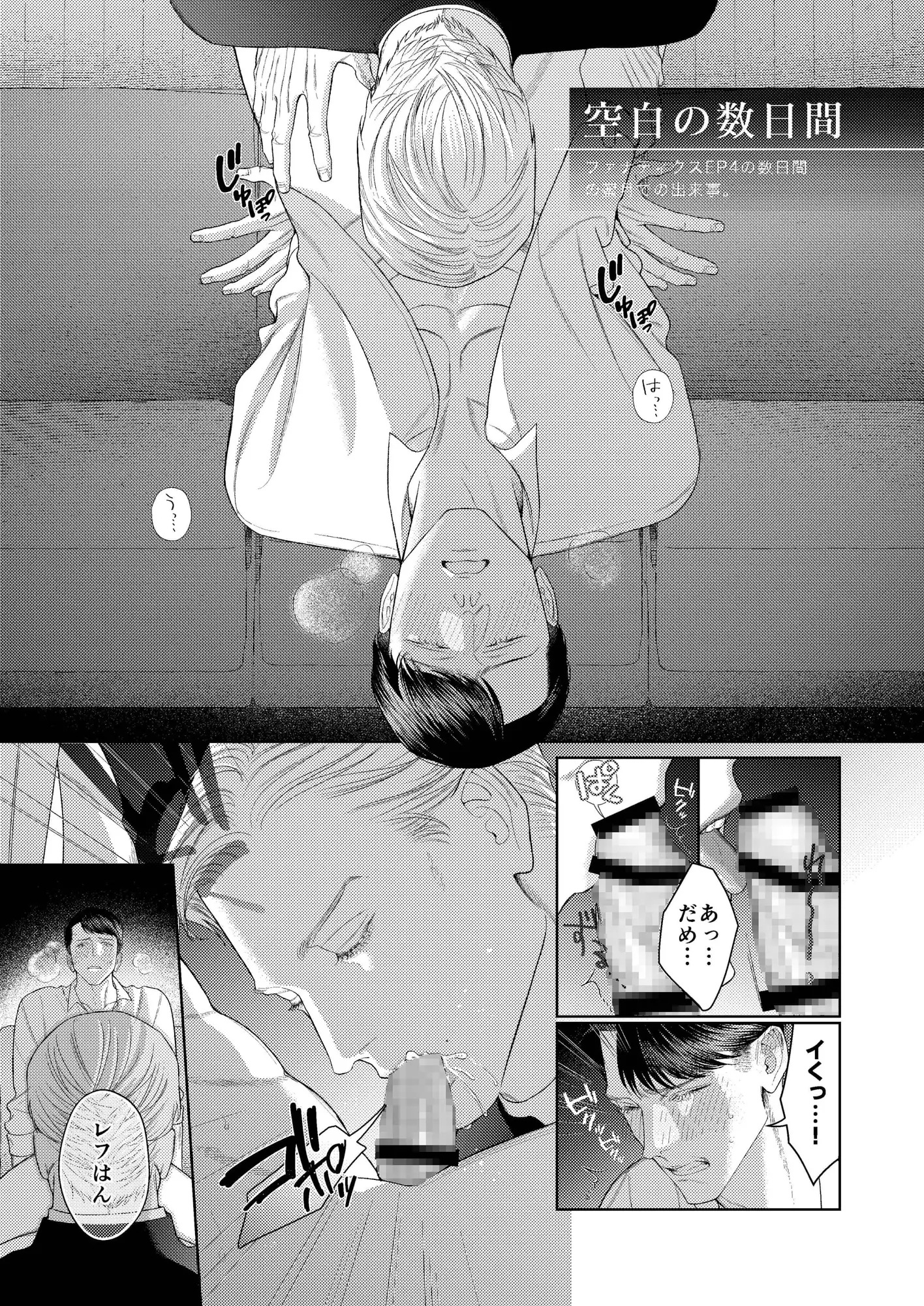 Fanatics冬雅ミツキ漫画raw,hitomiどこで無料dlできる?–sidestories–