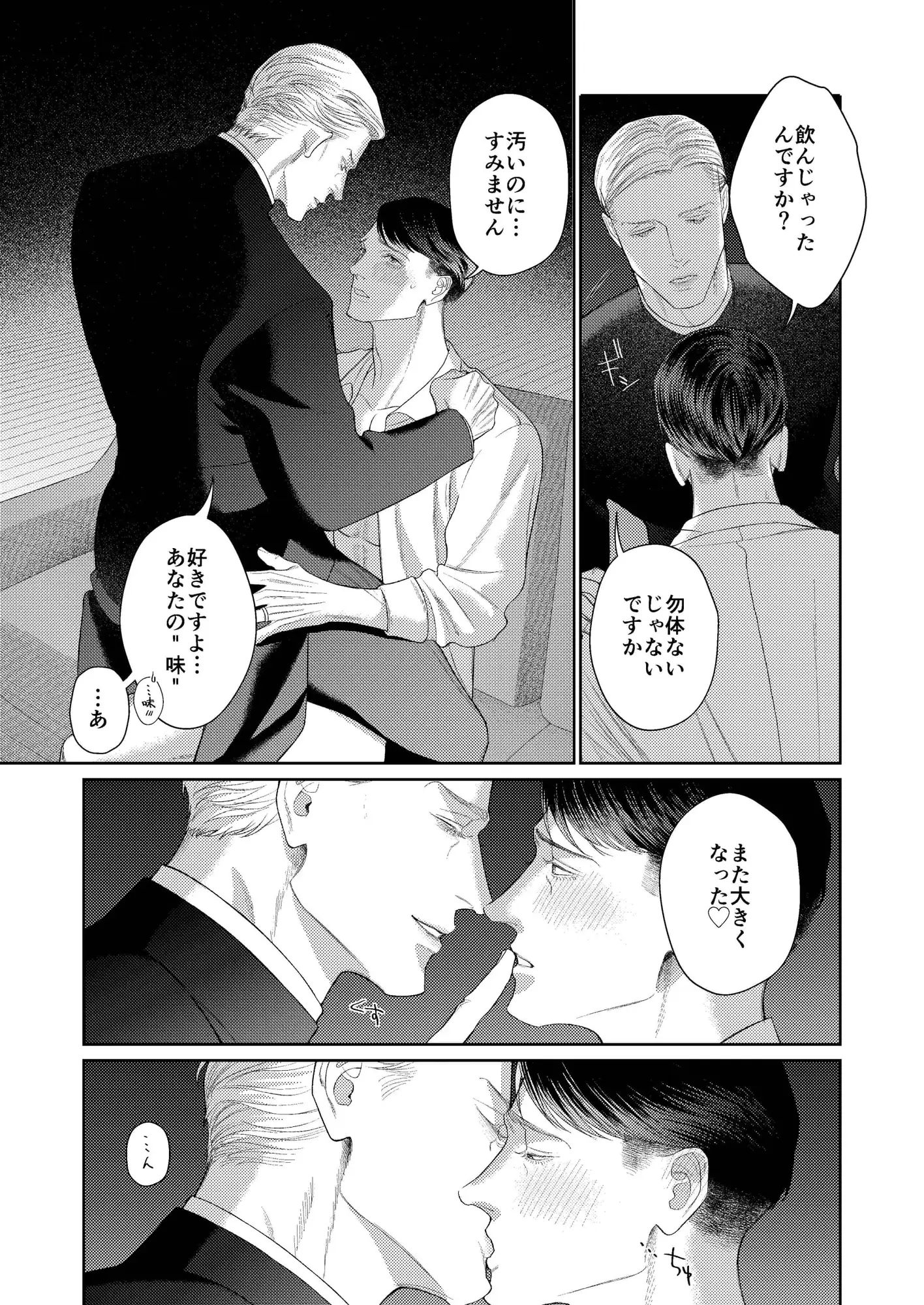 Fanatics冬雅ミツキ漫画raw,hitomiどこで無料dlできる?–sidestories–