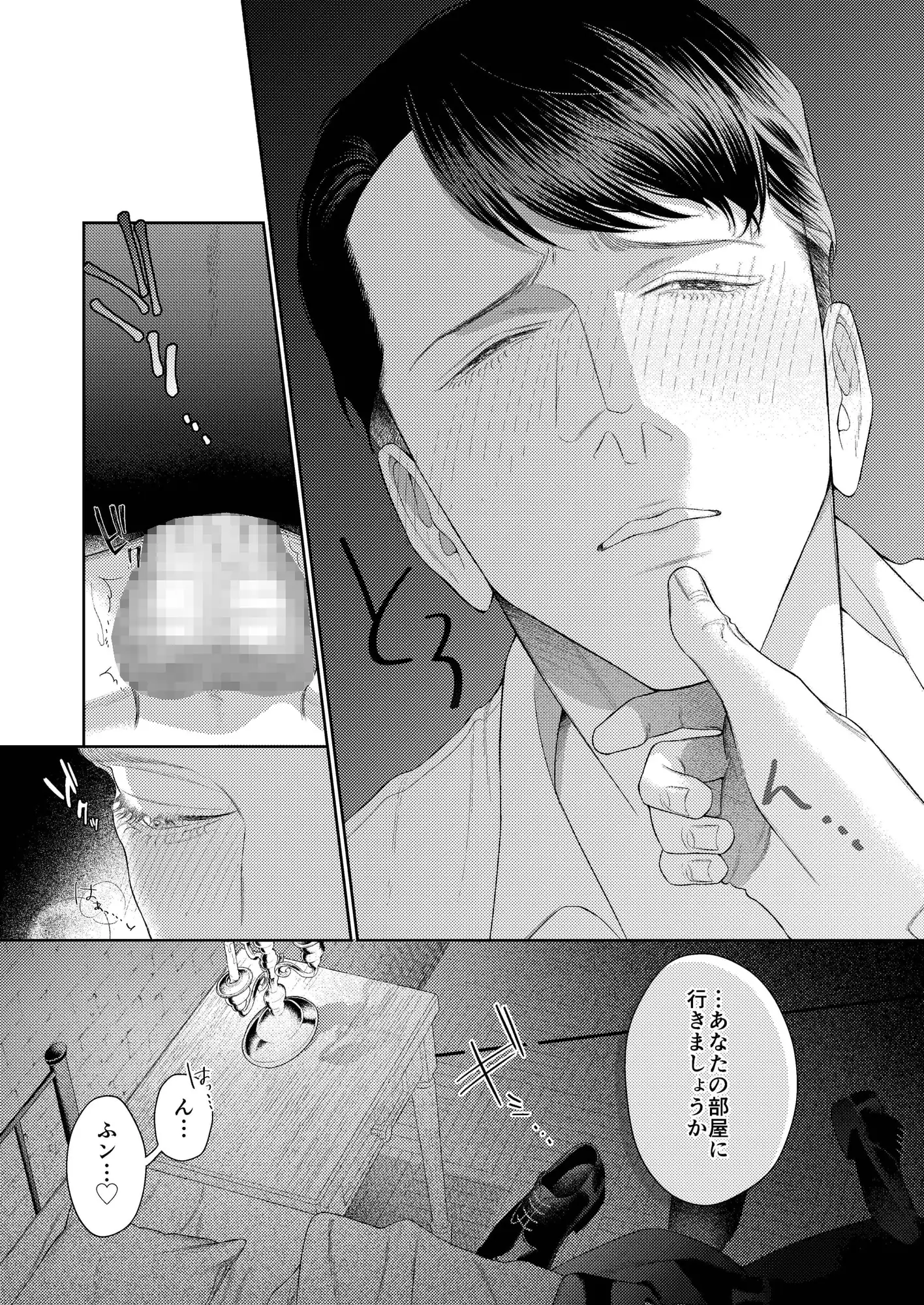 Fanatics冬雅ミツキ漫画raw,hitomiどこで無料dlできる?–sidestories–