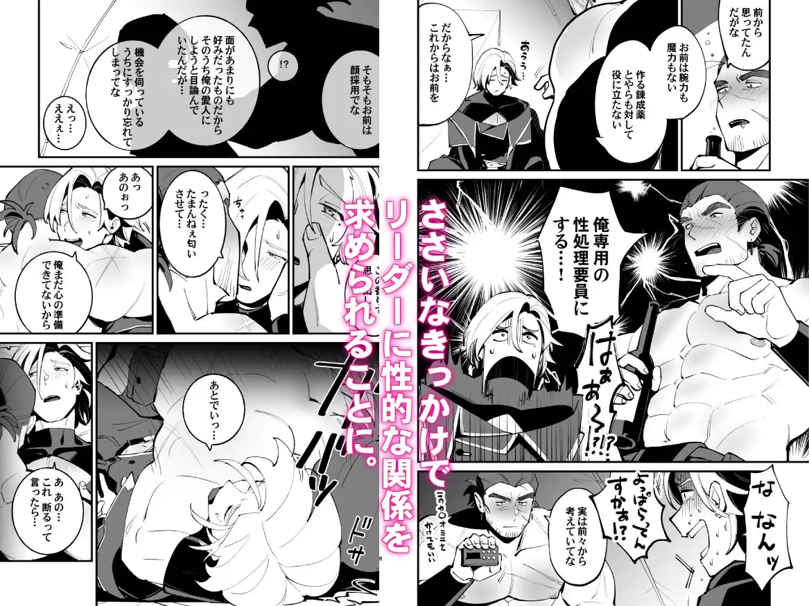 錬成術師くんは性処理要員!漫画raw,hitomi,momonga,pdfどこで安全に読める?