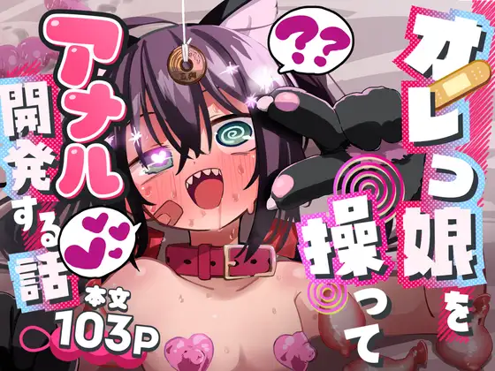 オレっ娘を操ってアナル開発する話raw,hitomi,momonga,pdf,zip無料閲覧できる?