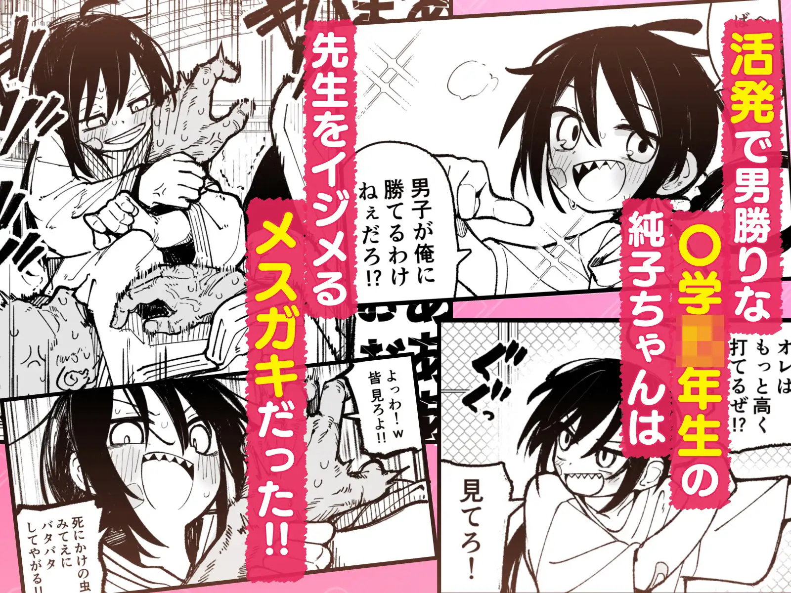 オレっ娘を操ってアナル開発する話raw,hitomi,momonga,pdf,zip無料閲覧できる?