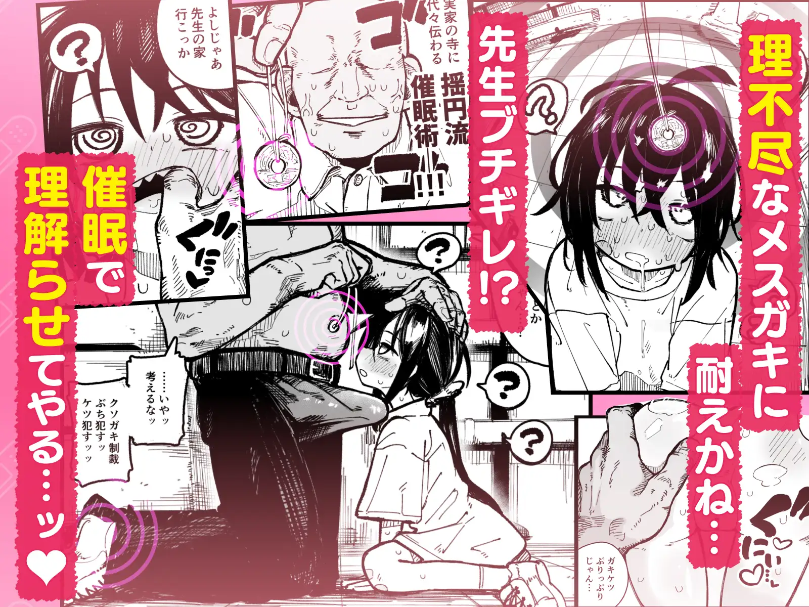 オレっ娘を操ってアナル開発する話raw,hitomi,momonga,pdf,zip無料閲覧できる?