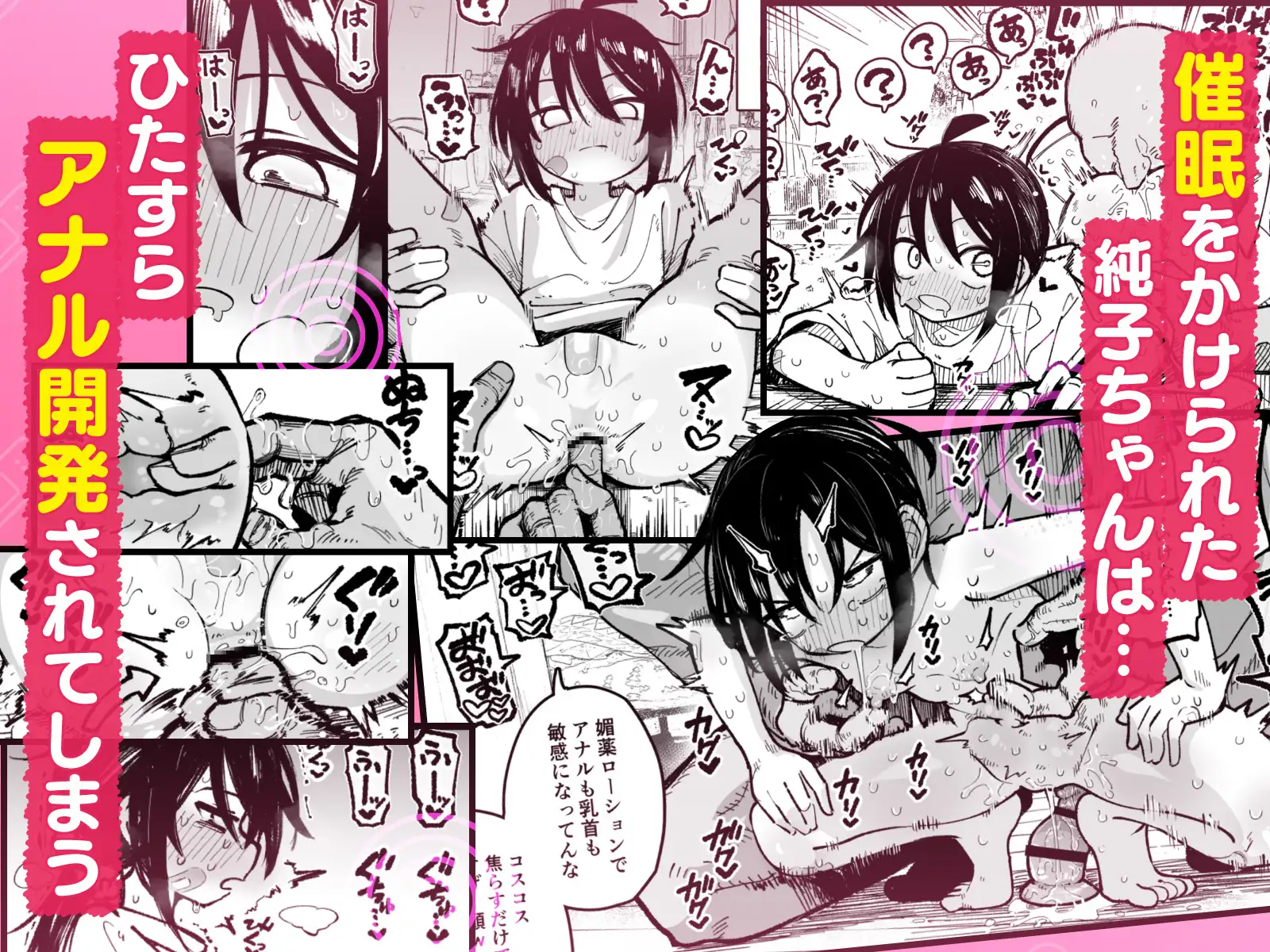オレっ娘を操ってアナル開発する話raw,hitomi,momonga,pdf,zip無料閲覧できる?