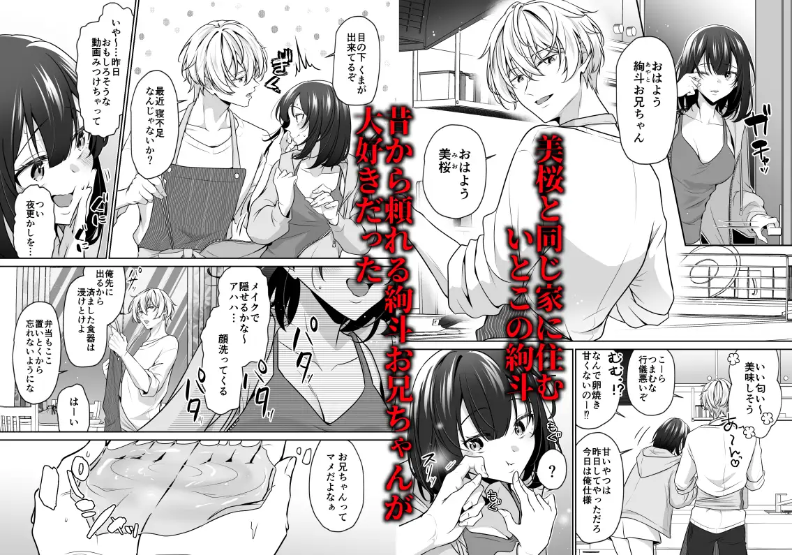 大好きないとこのお兄ちゃんは、バケモノでした漫画raw,hitomi無料dlできるのはどこ?