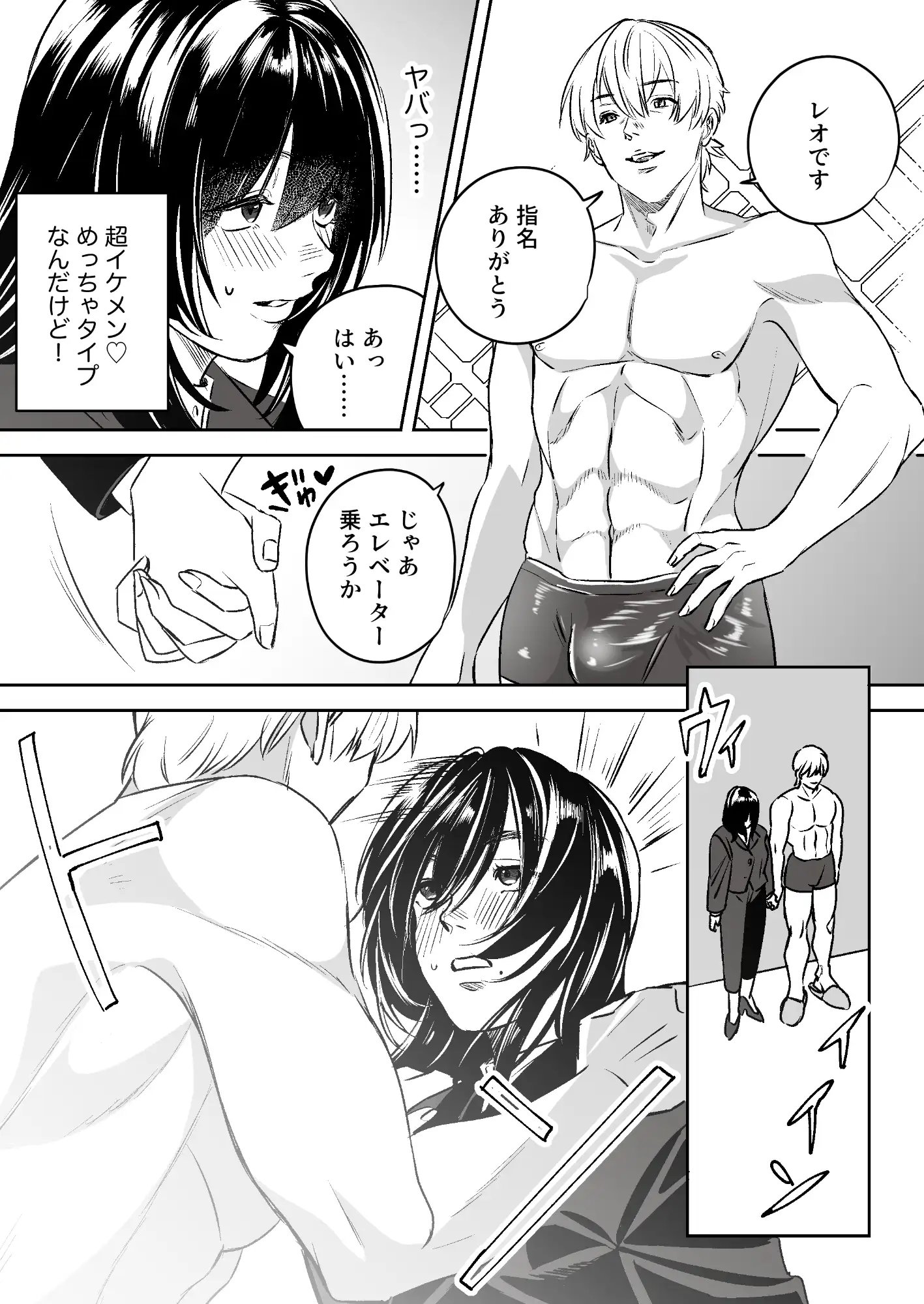 女性向けソープランド夢幻湯raw,rar,pdf,zip漫画無料dlしてもいい?
