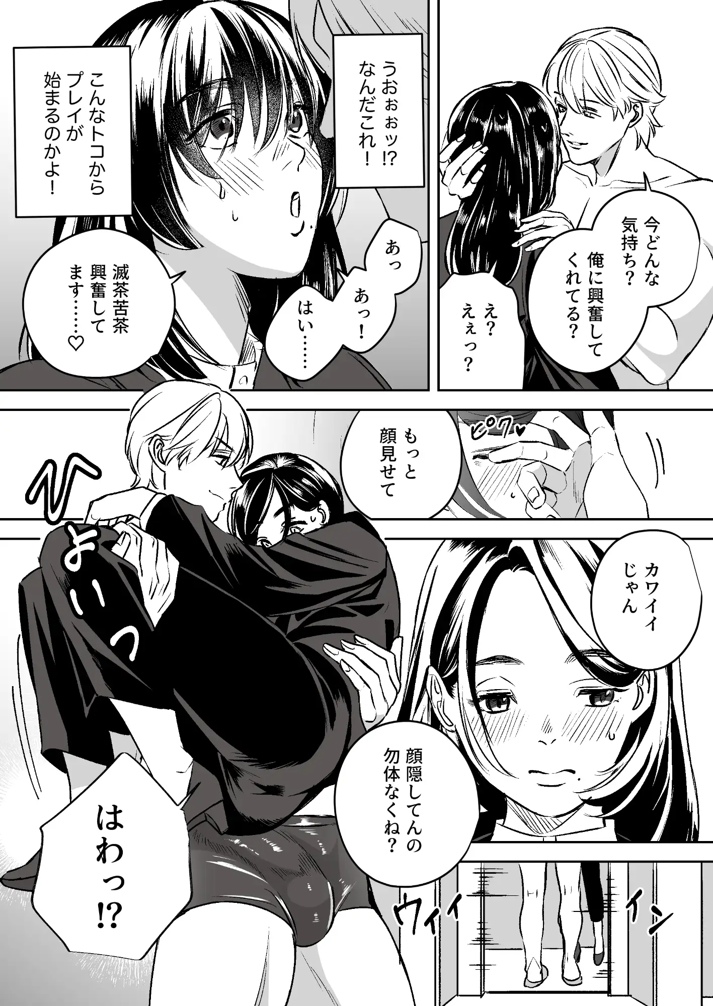 女性向けソープランド夢幻湯raw,rar,pdf,zip漫画無料dlしてもいい?