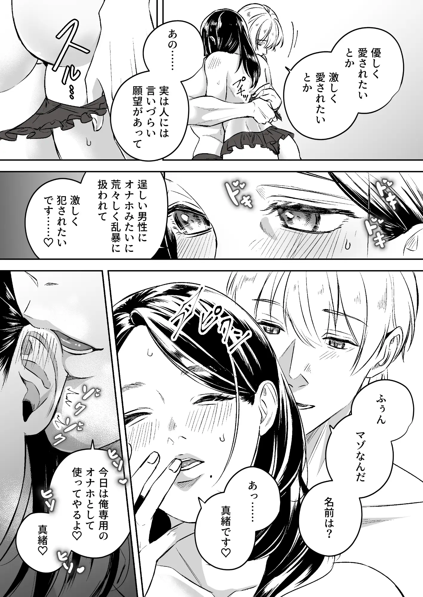 女性向けソープランド夢幻湯raw,rar,pdf,zip漫画無料dlしてもいい?