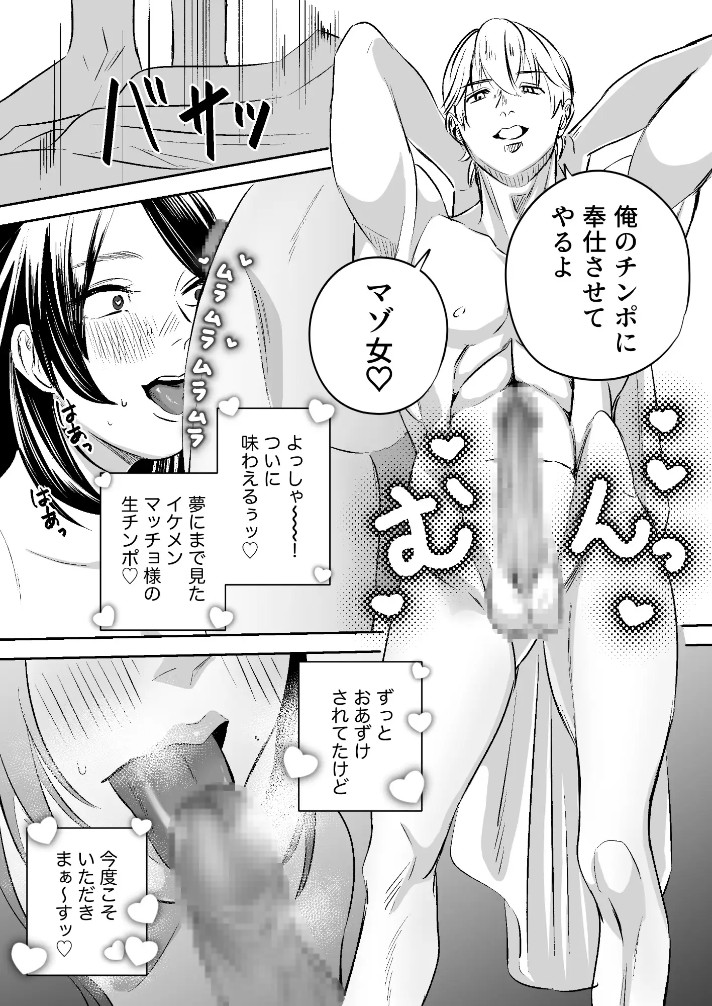 女性向けソープランド夢幻湯raw,rar,pdf,zip漫画無料dlしてもいい?