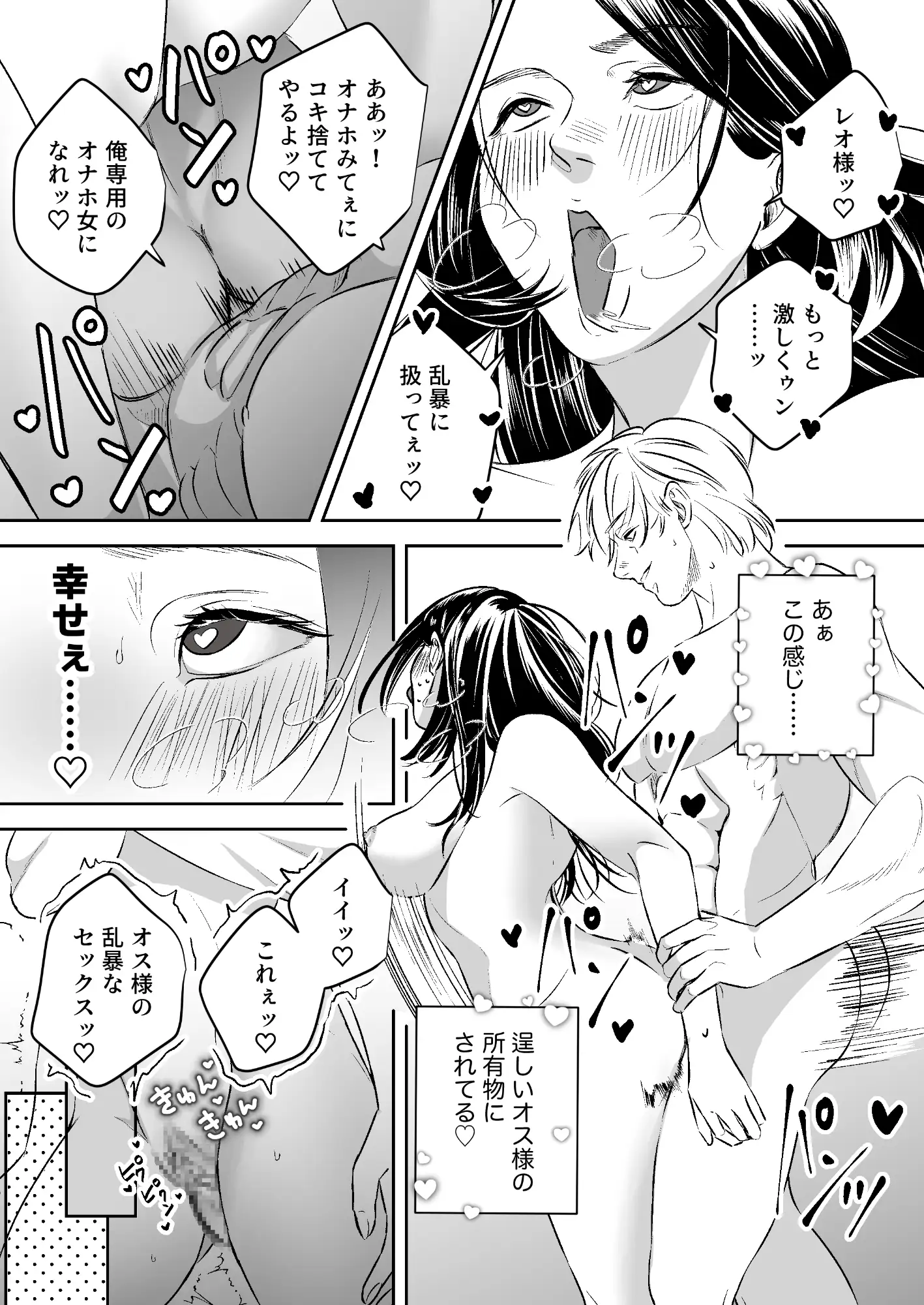 女性向けソープランド夢幻湯raw,rar,pdf,zip漫画無料dlしてもいい?