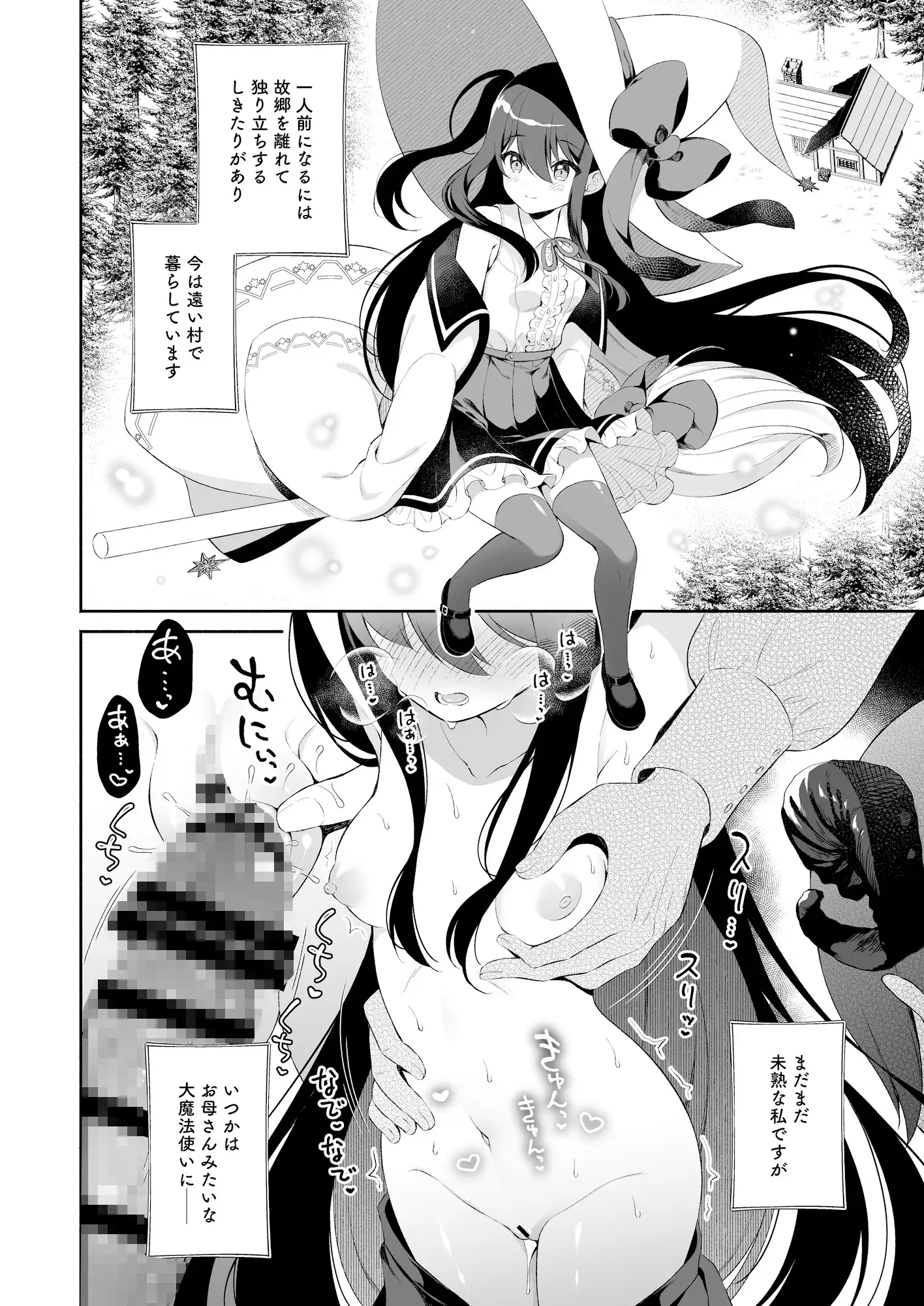 孕ませ悪魔と無垢の魔法使いhitomi,raw,pdf,rar安全にmanga dlする方法は?