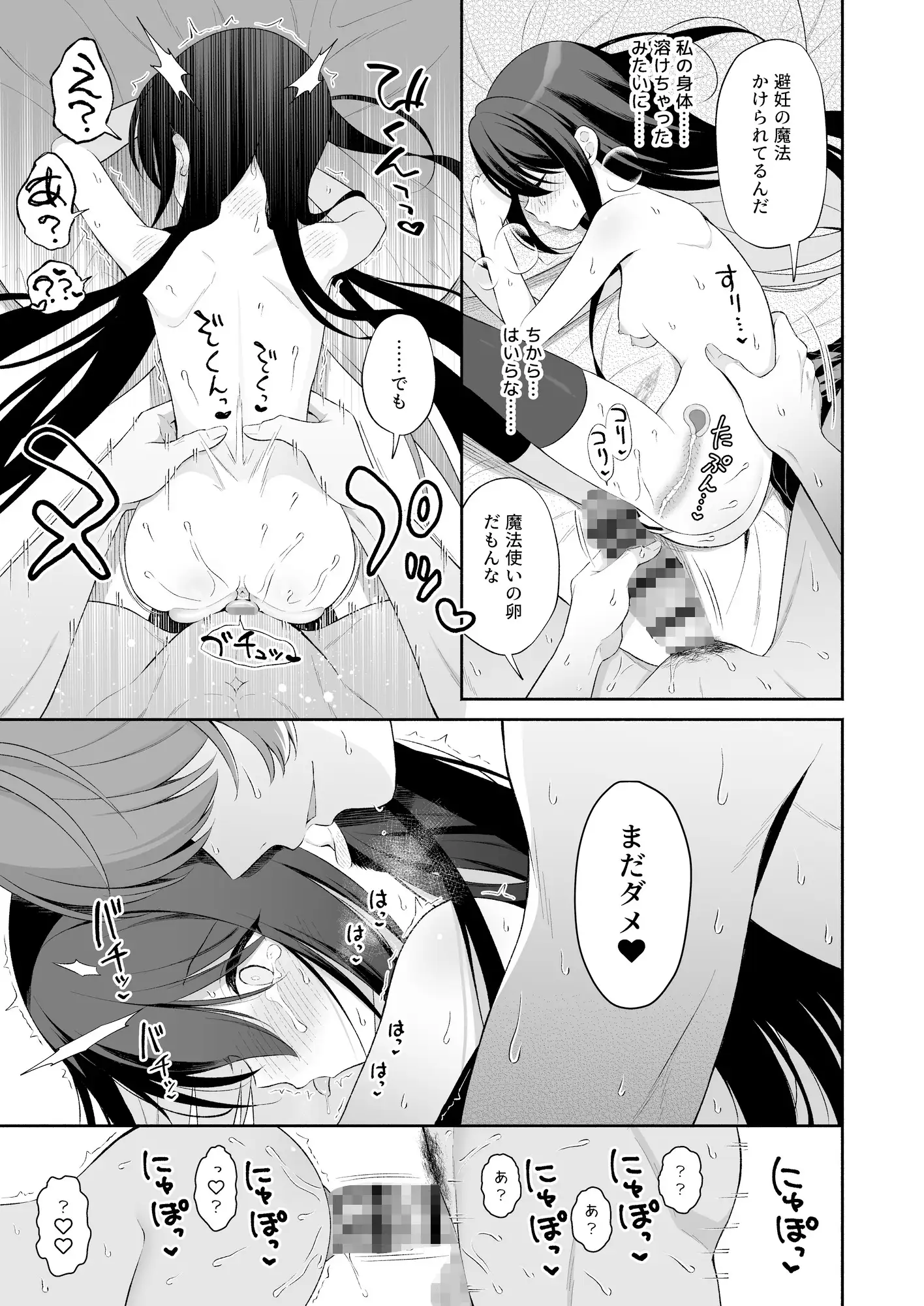 孕ませ悪魔と無垢の魔法使いhitomi,raw,pdf,rar安全にmanga dlする方法は?