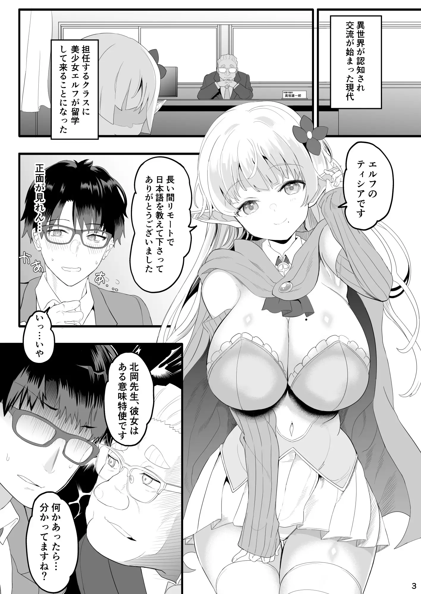 完全にギャル堕ちした留学生エルフの指導法かずたろhitomi,momongaで読んでも大丈夫?