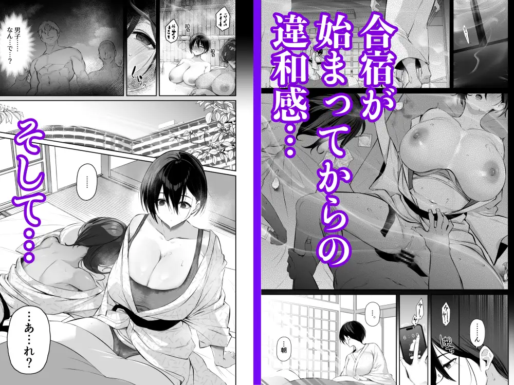 密姦合宿momonga,hitomi,raw海賊版サイトのおすすめは?~男子部員のご褒美メスオナホ~