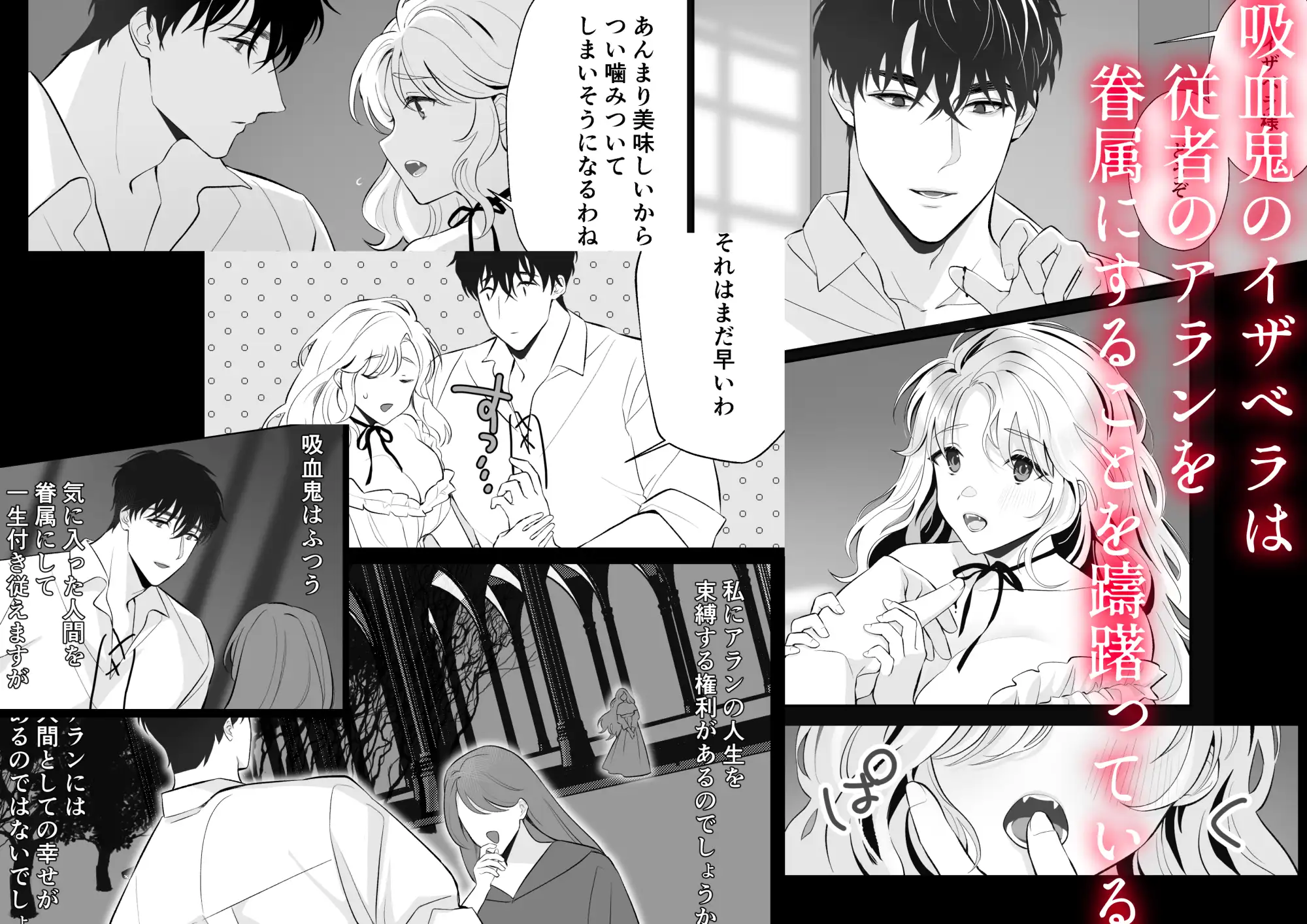 吸血鬼の姫君は大切な従者を眷属にしたくないmomonga,hitomi,漫画raw無料で読めるの?