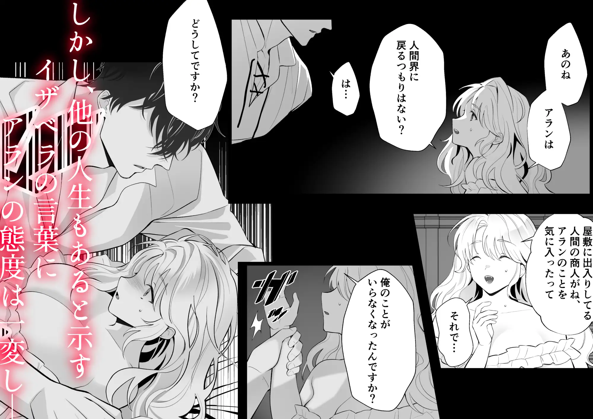 吸血鬼の姫君は大切な従者を眷属にしたくないmomonga,hitomi,漫画raw無料で読めるの?
