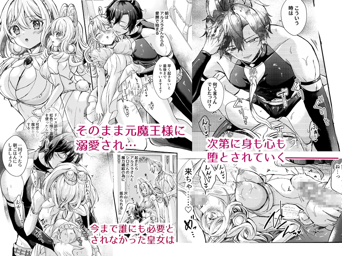 皇女溺愛raw漫画,hitomi安全にdlする方法は?~用無し皇女は元魔王に優しく堕とされる~