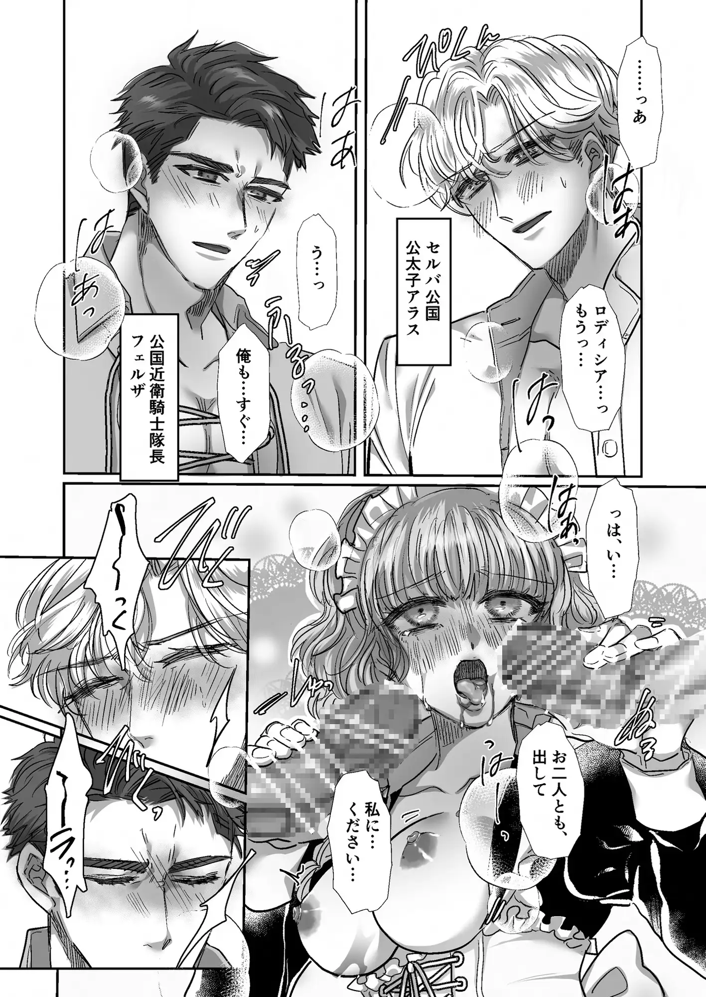 特務メイドさけ10ba漫画raw,hitomi,momongaで読んでもいい?~王子と騎士に愛されて~