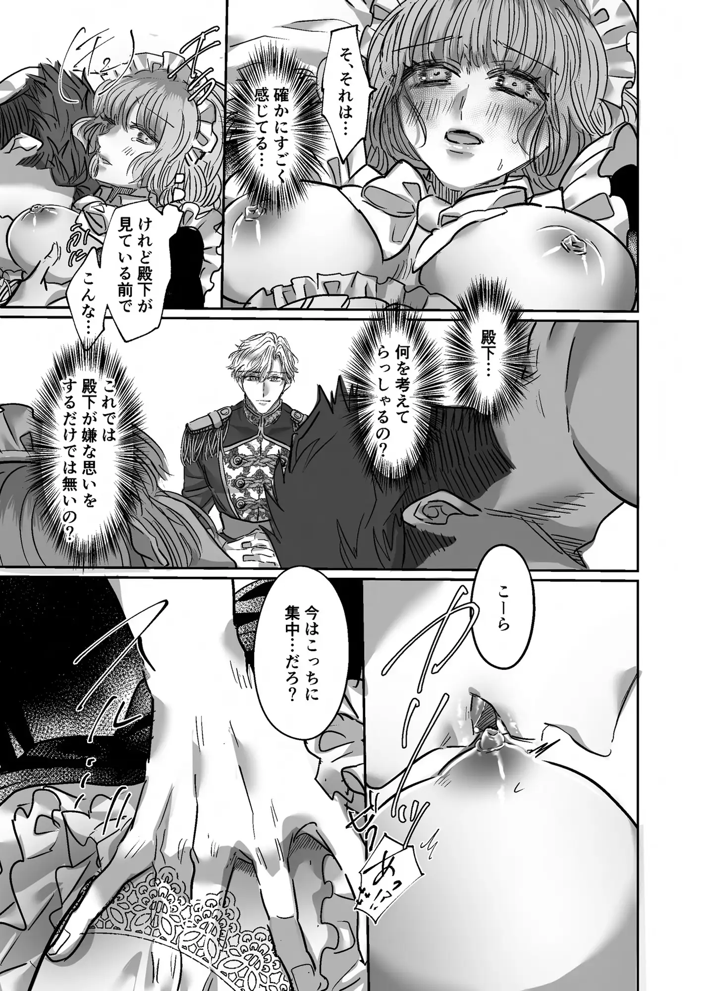 特務メイドさけ10ba漫画raw,hitomi,momongaで読んでもいい?~王子と騎士に愛されて~