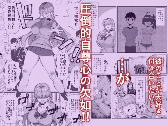 あたしがヒロインで良いんですか?hitomi,raw,momonga,pdf無料漫画どこでdlできる?