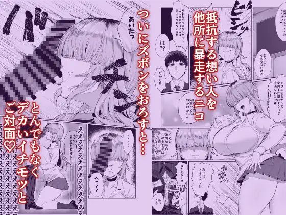 あたしがヒロインで良いんですか?hitomi,raw,momonga,pdf無料漫画どこでdlできる?