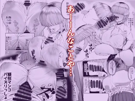 あたしがヒロインで良いんですか?hitomi,raw,momonga,pdf無料漫画どこでdlできる?