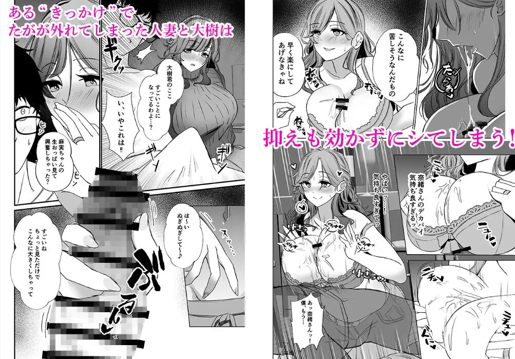 タワマンの人妻たちは欲求不満過ぎて