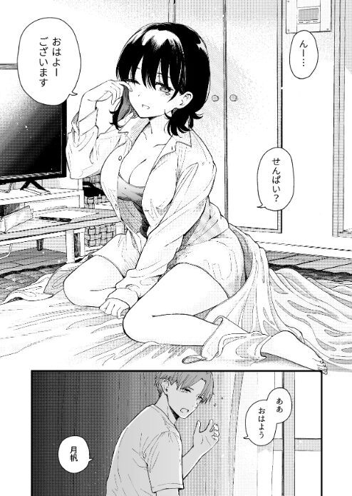 清楚な彼女の乱れた姿が見てみたい