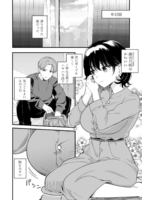 清楚な彼女の乱れた姿が見てみたい