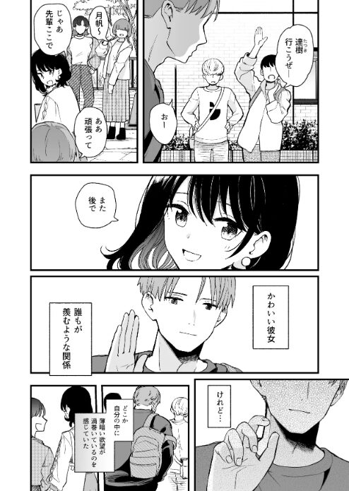 清楚な彼女の乱れた姿が見てみたい