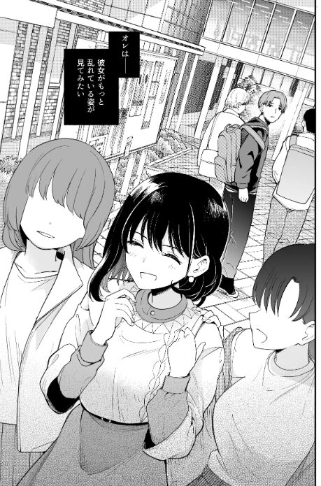 清楚な彼女の乱れた姿が見てみたい