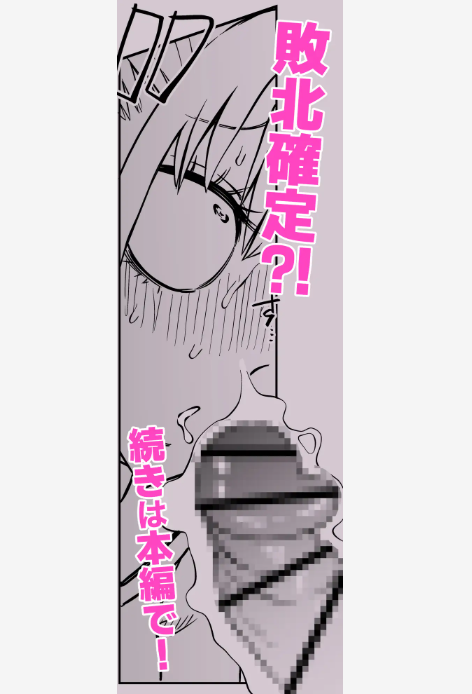 友達をオナホにしてたらふたなり教師にちんぽで叱られました