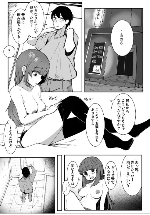 目がイってるだけの普通の女