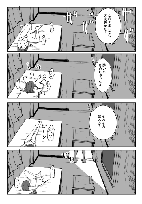 目がイってるだけの普通の女